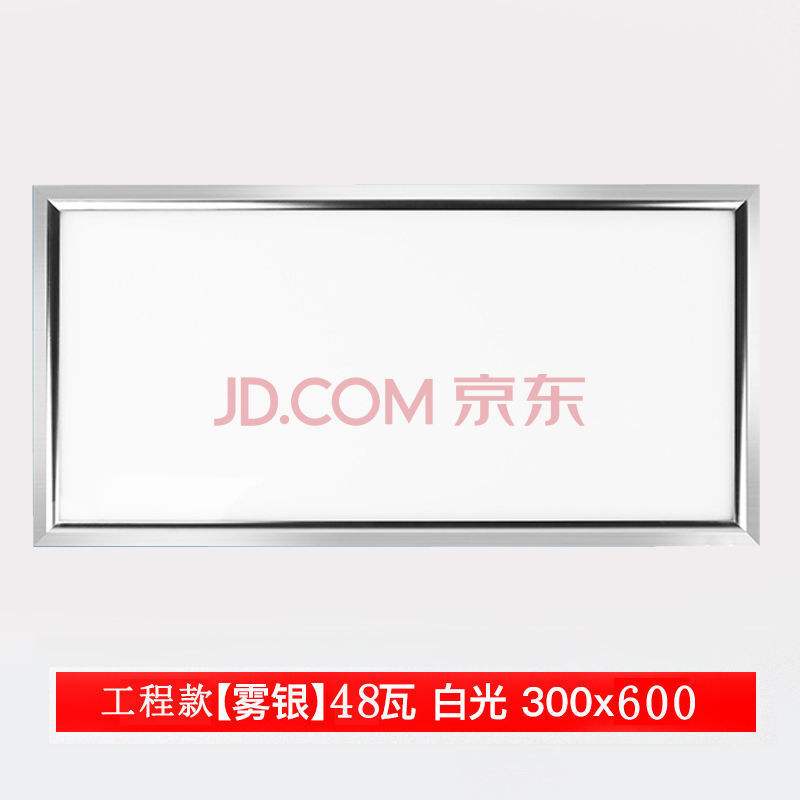 led平板灯300600(led平板灯300x1200价格)