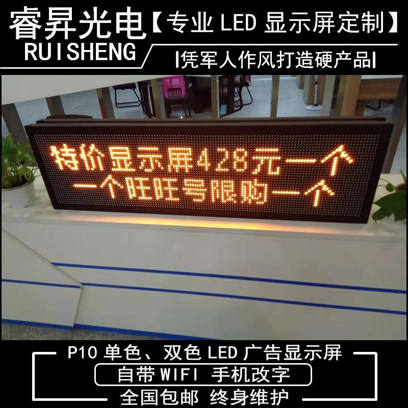 led电子显示屏招牌(led电子显示屏招牌效果图)