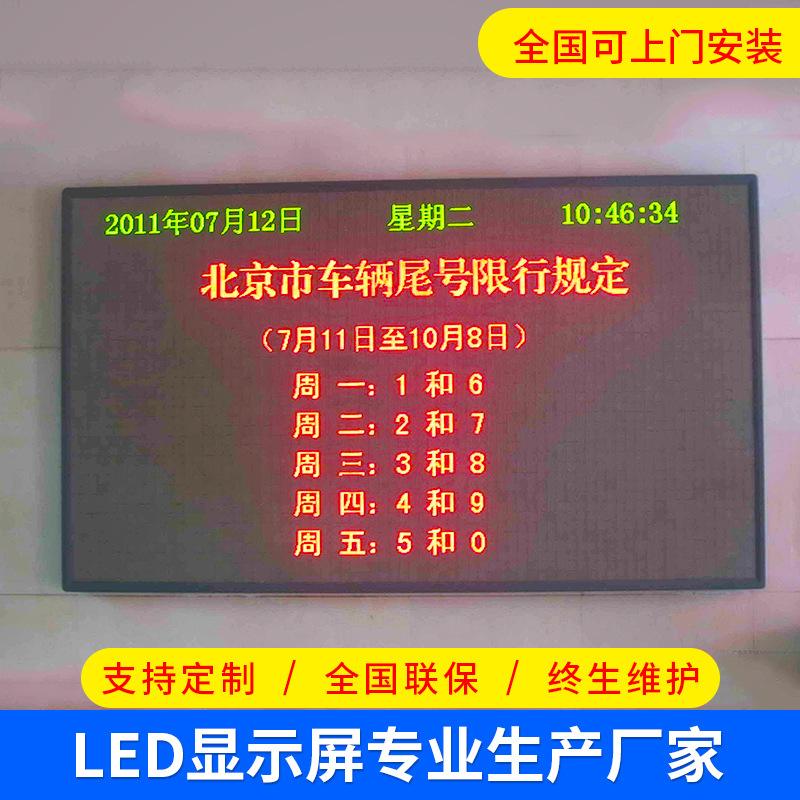 led显示屏滚动字设置(led全屏滚动屏字幕的设置)