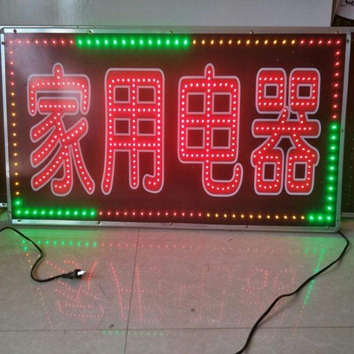 led灯箱字体(led灯箱字体不亮了怎么修)