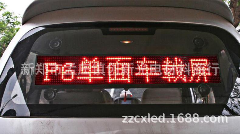 车后窗led广告显示屏(车后窗led广告显示屏怎么关)