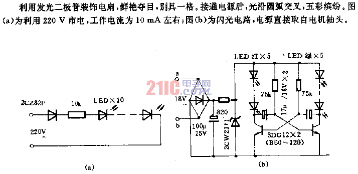 led灯电路原理图(led灯电路原理图详解LCD)