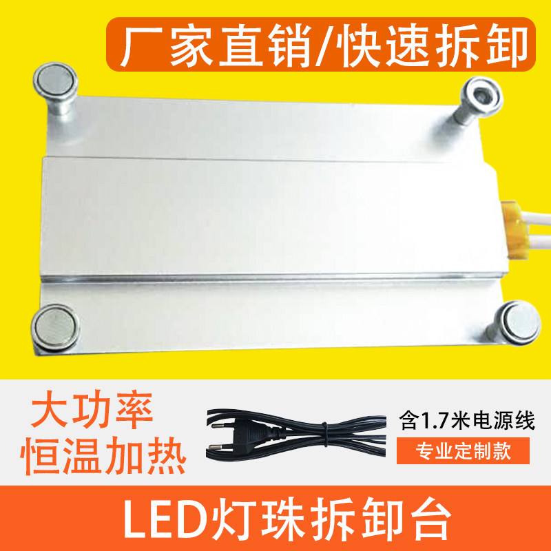 led灯珠拆焊台使用(led灯条换灯珠的焊接方法)