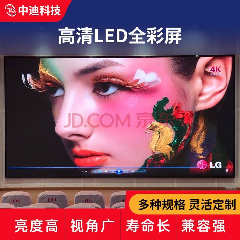 led全彩电子大屏幕(led全彩电子大屏幕价格)