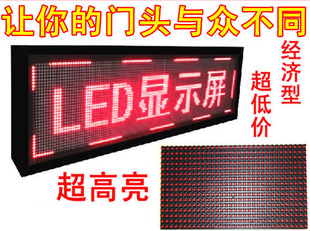 led显示屏配件户外(户外LED显示屏设备安装)