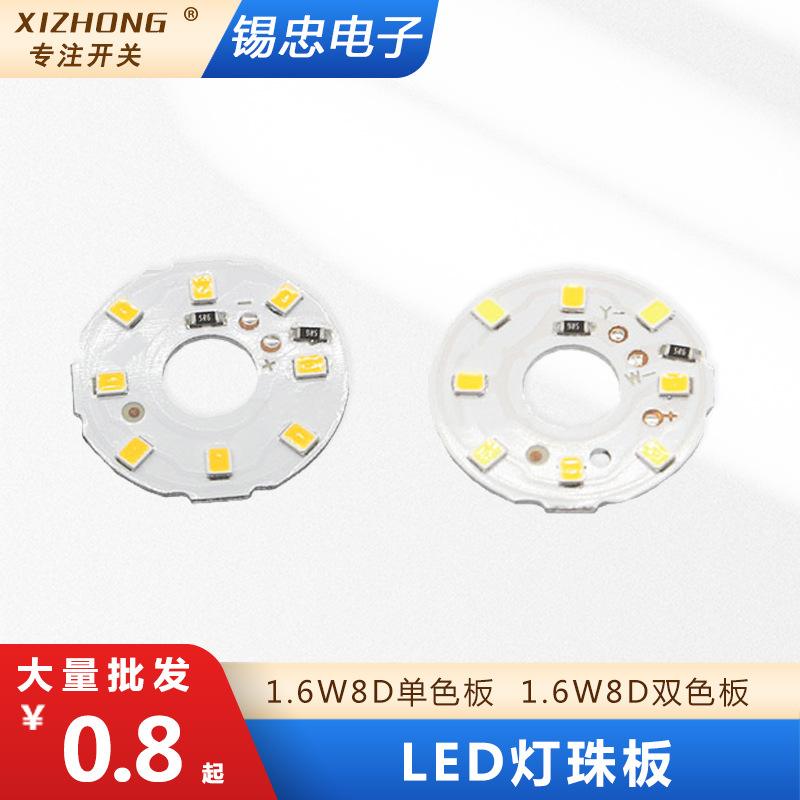led灯板5v(LED灯板5730什么意思)