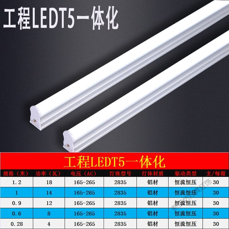 led灯管t5和t8有什么区别(LEDt5灯管和t8灯管有什么区别)