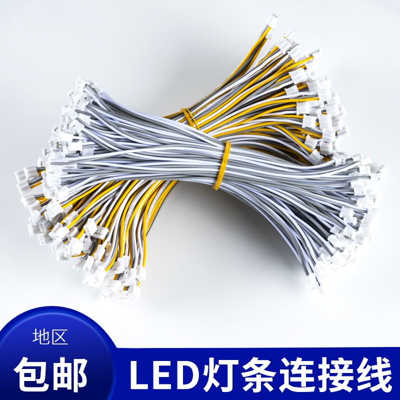 led灯条连接器(led灯条连接器pin脚空焊)