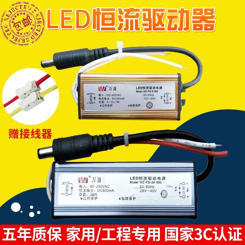 led电源驱动器修理(led电源驱动器修理视频)
