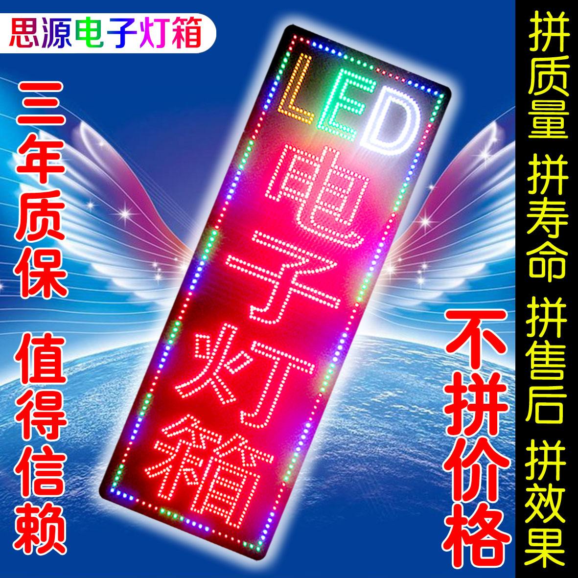 led电子灯箱图片(led电子灯箱图片高清)