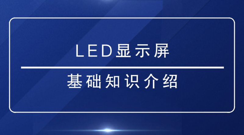 手机led显示屏软件中文(手机屏幕显示led字幕的软件叫什么)