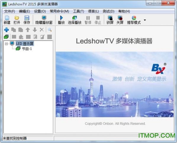 led屏幕软件(Led屏幕软件485)