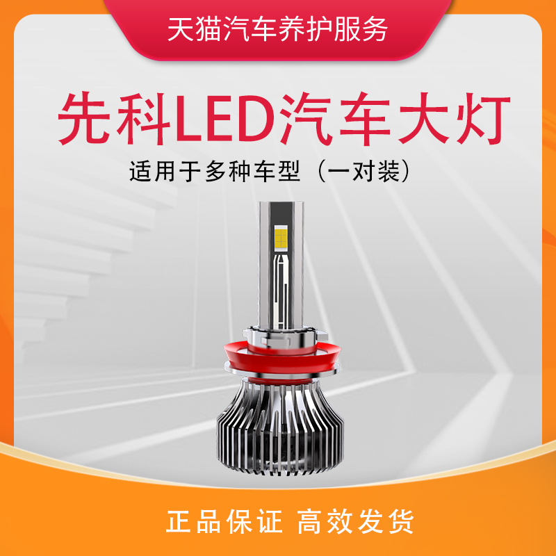 led大灯h11(led大灯h1后面接线图)