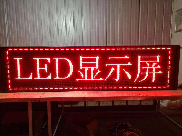 led电子显示屏用电量(led电子显示屏用电量多大)