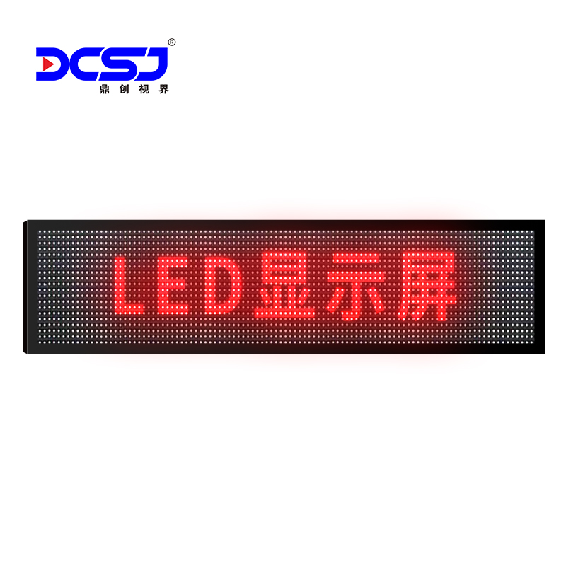 led显示屏单色(单色led屏多少钱一平方米)