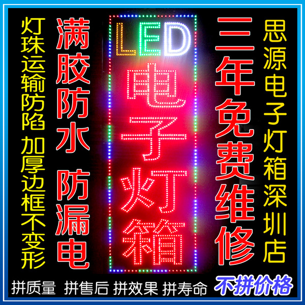 led电子灯箱制作视频(led电子灯箱制作视频大全)