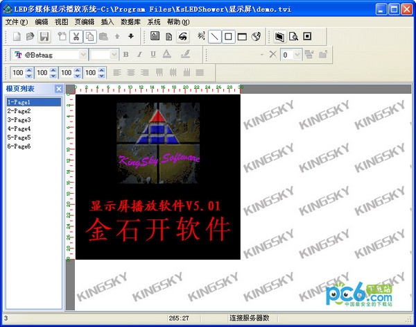 飞控fksu4控制卡led显示屏软件下载的简单介绍