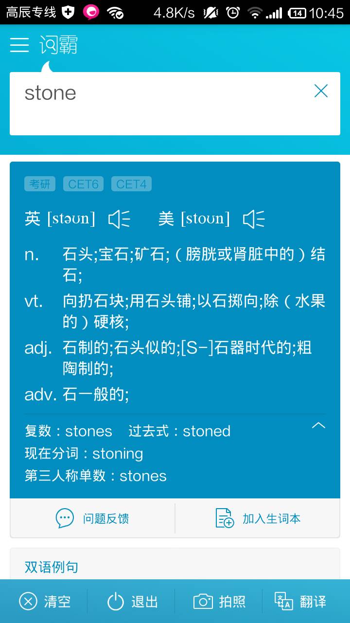 关于ledge是什么意思中文翻译的信息