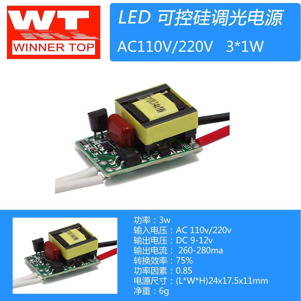 led电源驱动器3w(led电源驱动器怎么辨别坏了)