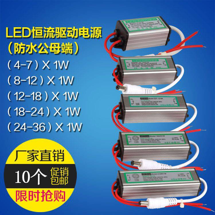 led电源驱动器18w(led电源驱动器价格)