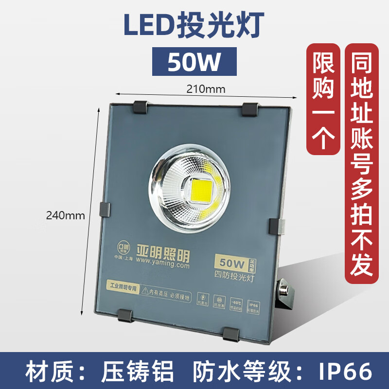 100瓦led灯价格(led照明灯200瓦价格)