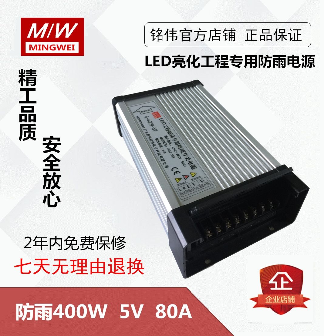 led显示屏户外电源(led户外工程专用电源)