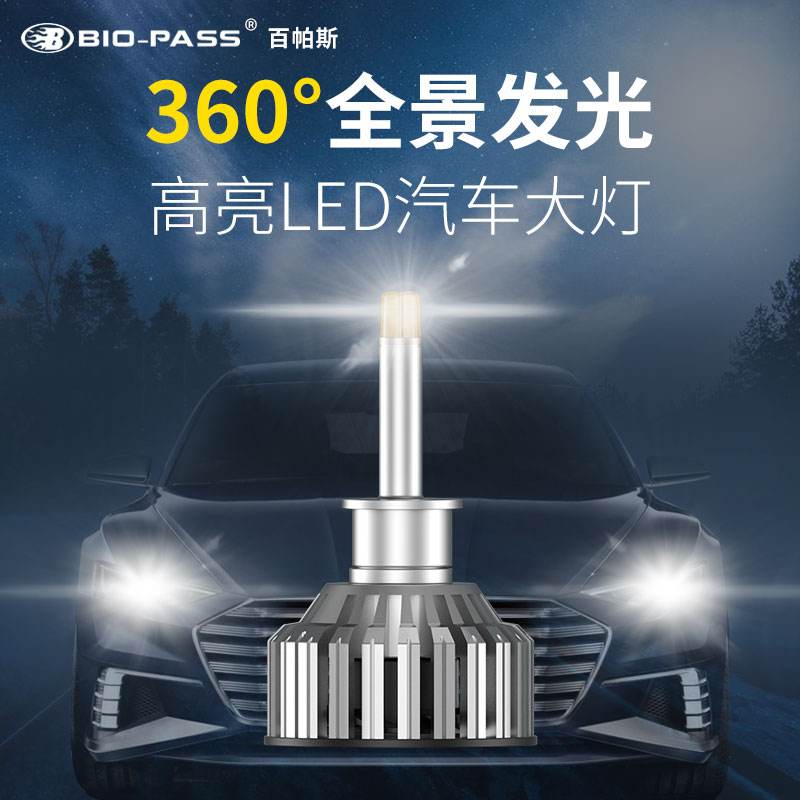 led汽车大灯h7(LED汽车大灯H1怎么用电池测试)