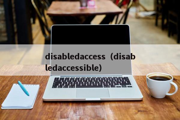 disabledaccess（disabledaccessible）