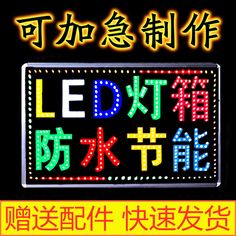 led灯箱广告牌怎么装(led灯箱广告牌怎么装好看)