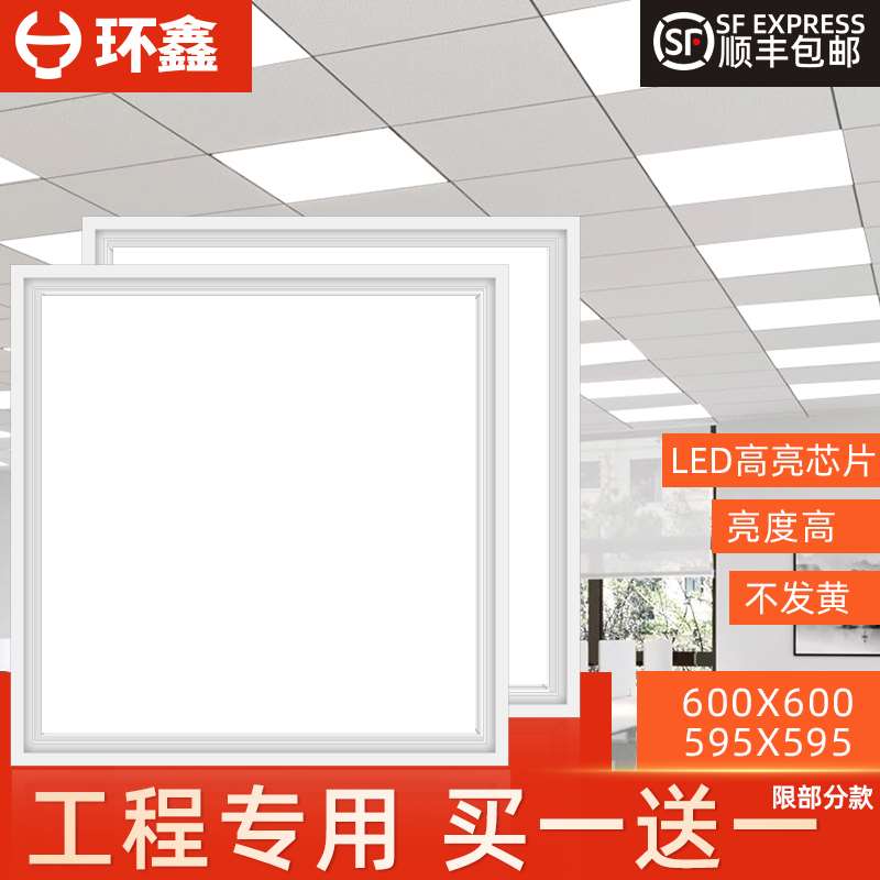 集成吊顶led平板灯600x600的简单介绍