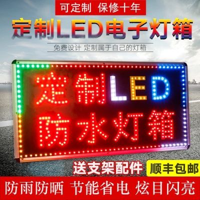 led电子灯箱广告牌定做(led电子灯箱广告牌定做厂家)