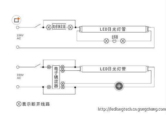 led灯管安装接线图(led灯管的接线图)