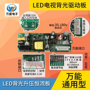 led液晶电视灯条驱动板(液晶电视led灯条驱动电路图)