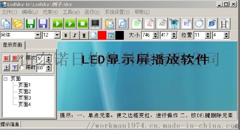 led显示屏怎么改字软件下载(led显示屏改字下载什么软件)