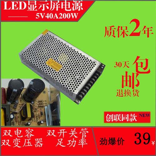 led电源5v40a(leD电源能否串联?)