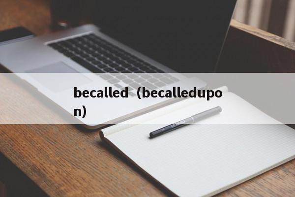becalled（becalledupon）