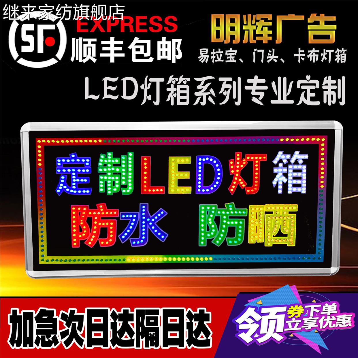 led灯箱广告牌(led灯箱广告牌做法)